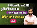 AG Math Practice Set-1 Solution For Board Exam 2025 | Agriculture math important question for 2025