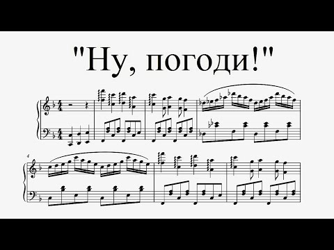 Ну, Погоди! | Водные Лыжи - Т. Деак