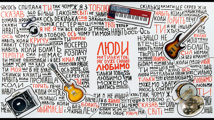 Бумбокс - Люди