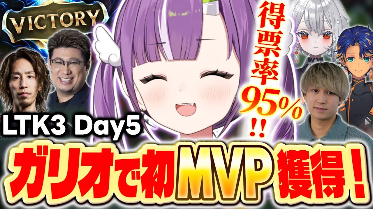 LTK本番で初MVPを獲りみんなから褒められる天ノ川ねる【天ノ川ねる/釈迦/アステル・レダ/白那しずく/こくじん/Eugeo/LTK】