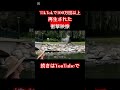 YouTubeきてみ　飛ぶぞ