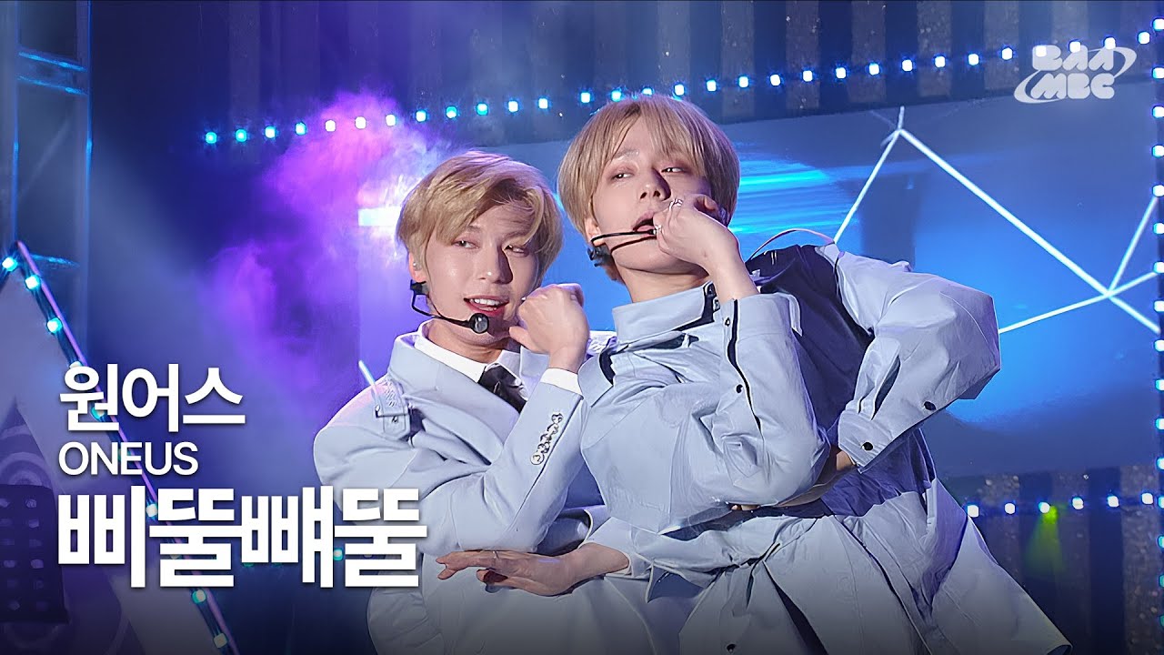 원어스(ONEUS) - 삐뚤빼뚤 💫네 앞에서 난 삐뚤빼뚤💫 @2019 양산웅상회야제 개막 축하쇼