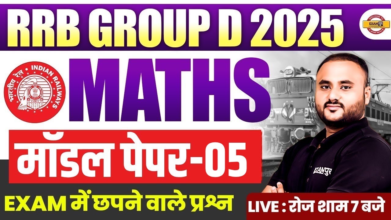 RRB GROUP D MATH CLASSES | RRB GROUP D MATH PRACTICE SET | RAILWAY ...