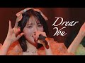 【발음/가사/번역໒꒱】 FRUITS ZIPPER - キミコイ (Dear You) 가사 번역 / 가사 해석 / 歌詞 / lyrics