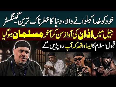 Brooklyn Gangster Converts To Islam In Jail Abdul Aziz S Incredible Journey Haqeeqat Jano 