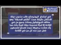 وداوه بالتي كانت هي الداء