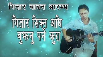 Nepali Guitar Lesson Introduction | Shirshaak Raj Kunwaar