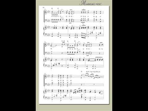 명성가곡집 13 / 나의 구원이신 주 / 베이스파트