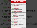 UP Police 2026 | UP Police Constable Gk GS Practice Set 2026 | UP Gk Questions #uppolice #upsi #gk