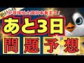 【あと3日】レム睡眠とノンレム睡眠で「国試に出る」ポイントを完全解説【第37回介護福祉士国家試験対策】