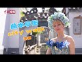 【洋腔队】戴上簪花 吃着把子肉 看俄罗斯姑娘曲水亭街的City Walk