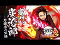 家庭用ゲーム 鬼滅の刃 ヒノカミ血風譚2 キャラクター紹介映像01 竈門炭治郎 刀鍛冶の里編 家庭用ゲーム 鬼滅の刃 ヒノカミ血風譚2 キャラクター紹介映像01 竈門炭治郎 刀鍛冶の里編