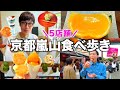 【食べ歩き】GWで大混雑...？地元民が嵐山で美味しいグルメ食べ歩いてきた🍡🍊🚶‍♂️