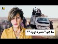 هل دخل ممر داوود حيز التنفيذ هل دخل ممر داوود حيز التنفيذ