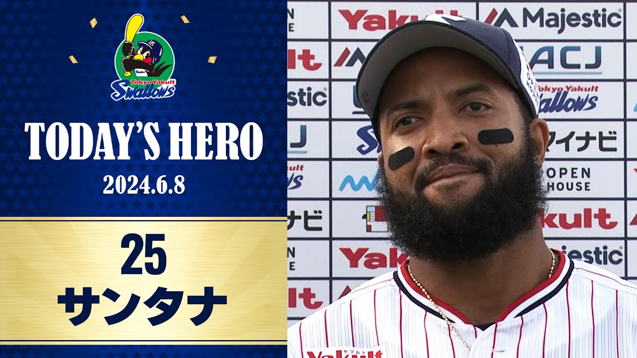 東京ヤクルトスワローズ 0 | SMBC日本シリーズ 日本野球機構 SMBC日本 