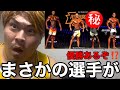 【速報】ピッツバーグプロが大波乱の展開になった