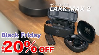 HOLLYLAND ワイヤレスイヤフォン ブラック Hollyland Black Friday] Buy now! The ultimate wireless microphone
