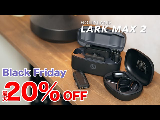 Hollyland Black Friday] Buy now! The ultimate wireless microphone