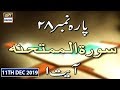 Watch Iqra - Surah Al Mumtahanah | Ayat 1 | 11th Dec 2019 - ARY Digital Online In Hd