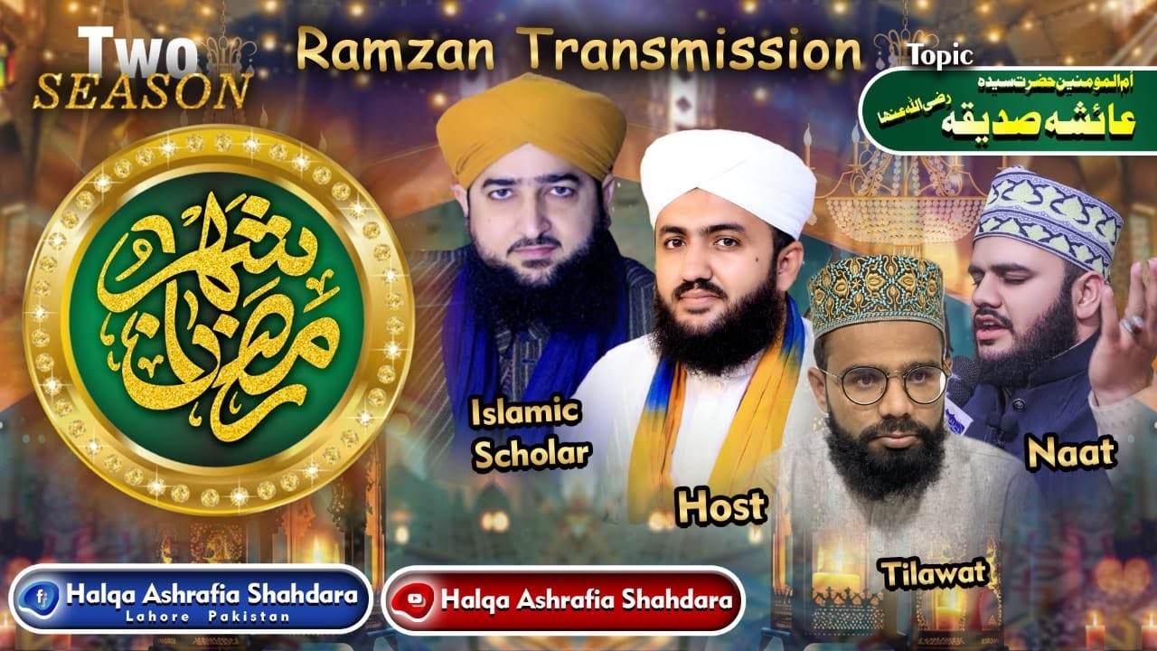 Shahruramadan Spacial Transmission 2024 session 2| Halqa Ashrafia ...