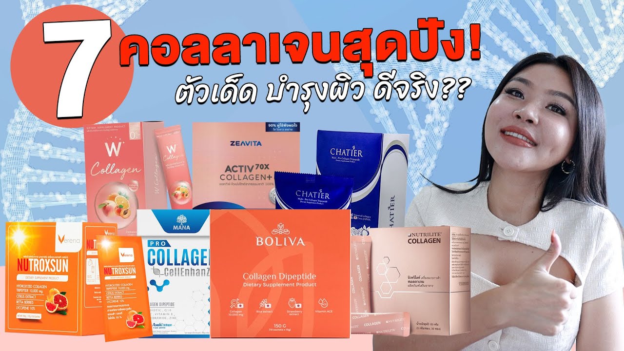 Do Collagen Pills Help Your Over All Skin? Find Out The Shocking Truth Now