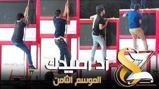 #زد_رصيدك80 | مهارات تسلق شيخ المندي بالحبل