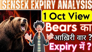Tomorrow Sensex Expiry Prediction | Sensex Expiry Day Strategy | Sensex Prediction Tomorrow 1st Oct