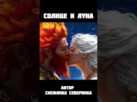 Полюбившаяся многим Солнце и Луна в народе Медведица в другом формате