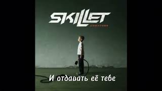 Перевод песни(Rebirthing) Skillet