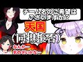 れん先輩をめぐってうるかさんに対抗心を燃やす紫宮るな【如月れん/ぶいすぽっ!/切り抜き】