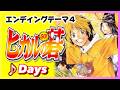 【MAD】ヒカルの碁【Days】