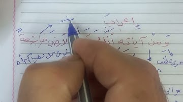 إعراب قوله تعالى ومن آياته أنك ترى الأرض خاشعة