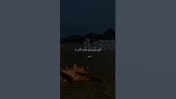 سورة الناس بصوت الشيخ ماهر المعيقلي #سورة_الناس