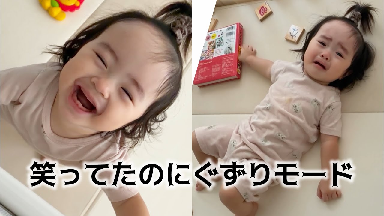 1 Year and 4 Months Old] 👶It's Like Heaven and Hell👶 - YouTube