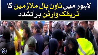 Important incident of Town Hall employees and traffic warden in Lahore - Aaj News