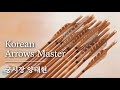 시간을 관통하는 민족의 혼, 궁시장 양태현의 화살 제작 과정ㅣMaking Korean Traditional Arrows