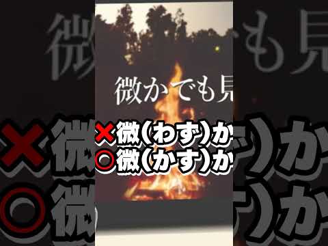 【謝罪】漢字が読めないfire sign！！  BUMP OF CHICKEN