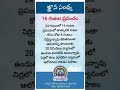 16గంటలప్రపంచం #Meditation #GnanaSandhya #Dhyanaprastham #DivyagnanaGuruji #InnerJourney #PeaceOfMind
