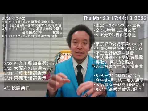 神奈川県知事選で大津綾香、大阪府知事選で佐藤さやか、立候補しました!!!