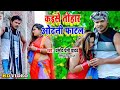 Shilpi raj pramod premi yadav song      superhit dhobi geet 2022