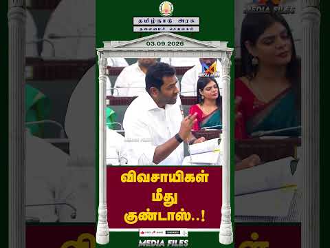 தி.மு.க செய்தது.. | #tnassembly #cmvijay #udhayanidhistalin #adhavarjuna  #dmk #tvk