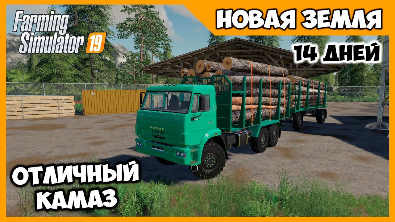 Камаз лесовоз видео