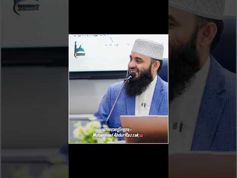 নতুন কোন দিনে ফিরলে‼️Mizanur Rohaman Aazhari #shorts #foryou