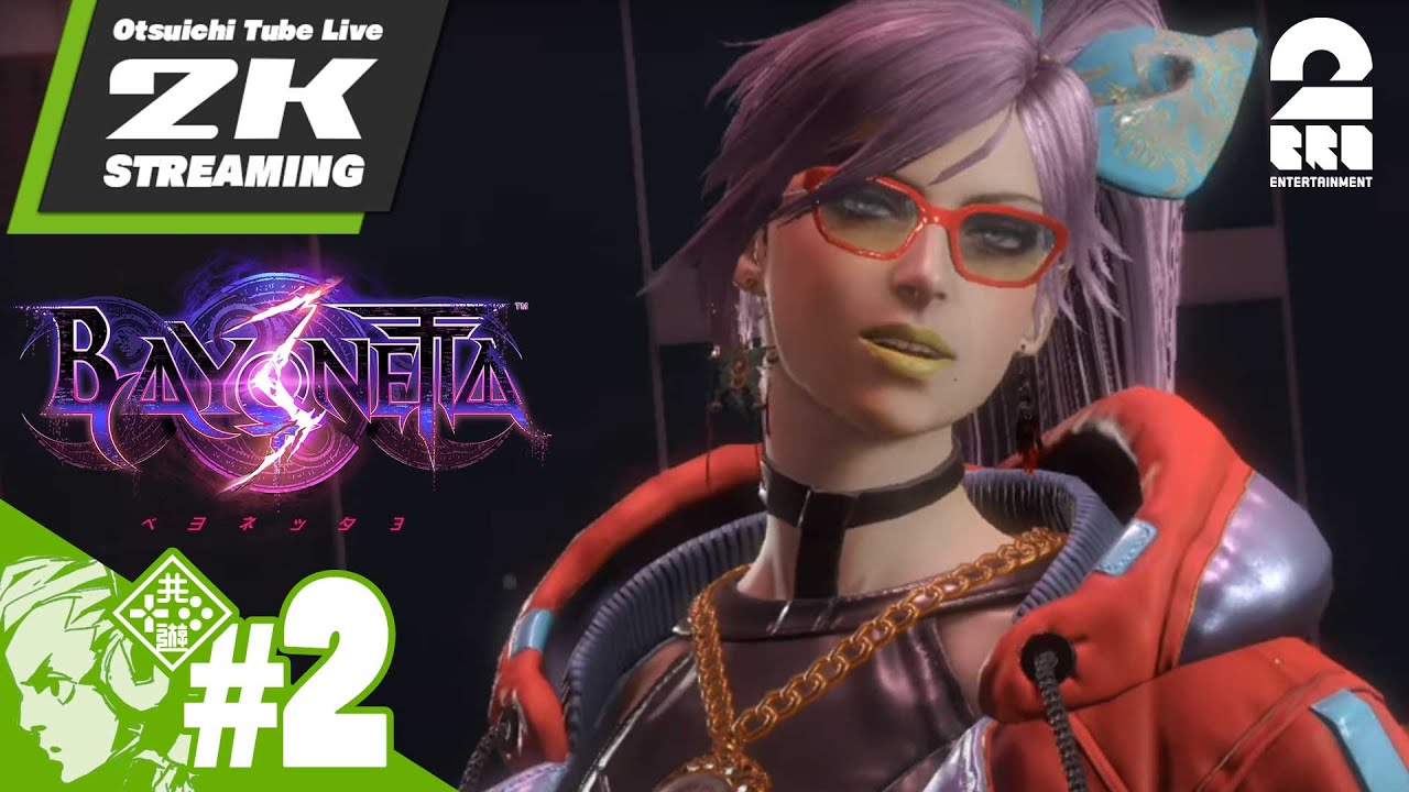 ＃2【緑の魔女、三度(みたび)】おついちの「ベヨネッタ3」【2BRO.】