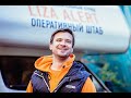 Видео диалог с Григорием Сергеевым - председателем поисково-спасательного отряда  LizaAlert.