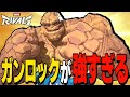 【Marvel Rivals】ついにきた新タンク「ザ・シング」が楽しすぎてやばい！【ゆっくり実況/マーベルライバルズ】
