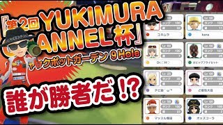 【みんゴル アプリ】第2回YUKIMURA CHANNEL杯　開催報告！！