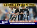 糗! 陸魔術師抵制梅西 被捉包剪球衣造假｜TVBS新聞 @TVBSNEWS01