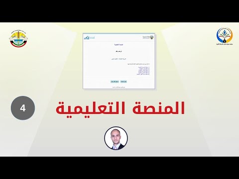 المنصة التعليمية صفحة الطالب 
