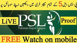 Psl 5 All Match Live Hd Quality ||  Free Live On Mobile || 2020. screenshot 2